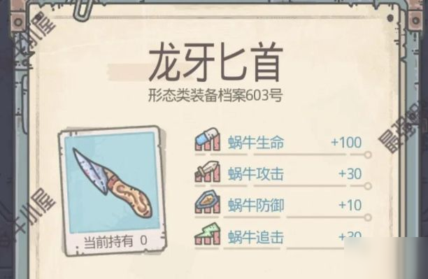 最强蜗牛巨龙形态图鉴 四阶、九阶、5阶巨龙形态效果详解