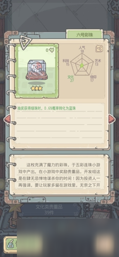 最强蜗牛隐藏绿贵怎么获得 隐藏蓝贵绿贵获得方式介绍