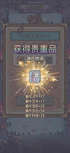 最强蜗牛考古学者的藏宝图要买吗_考古学者的藏宝图购买攻略