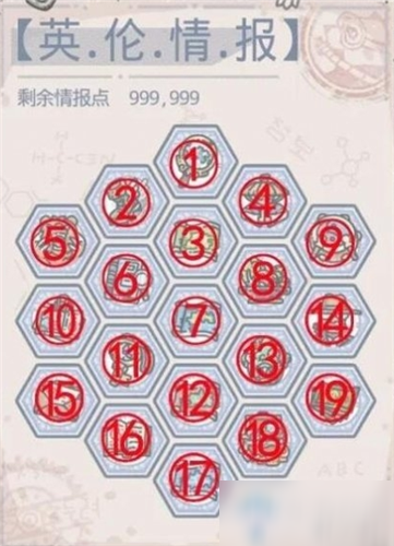 《最强蜗牛》英伦地图情报加点攻略