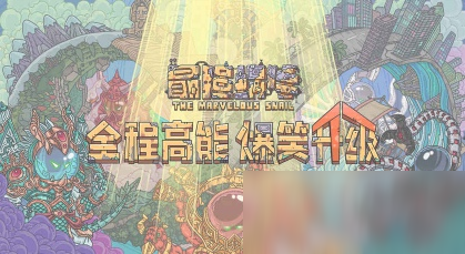 最强蜗牛公测密令有哪些 公测密令大全