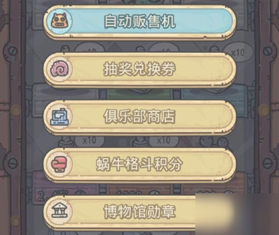 最强蜗牛商店买什么好