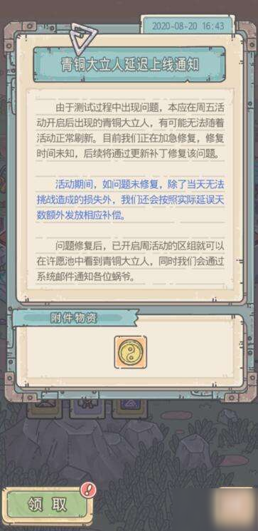 最强蜗牛青铜大立人什么时候上线_最强蜗牛青铜大立人上线时间