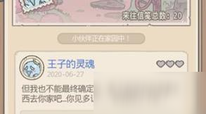 最强蜗牛王子的灵魂怎么获得