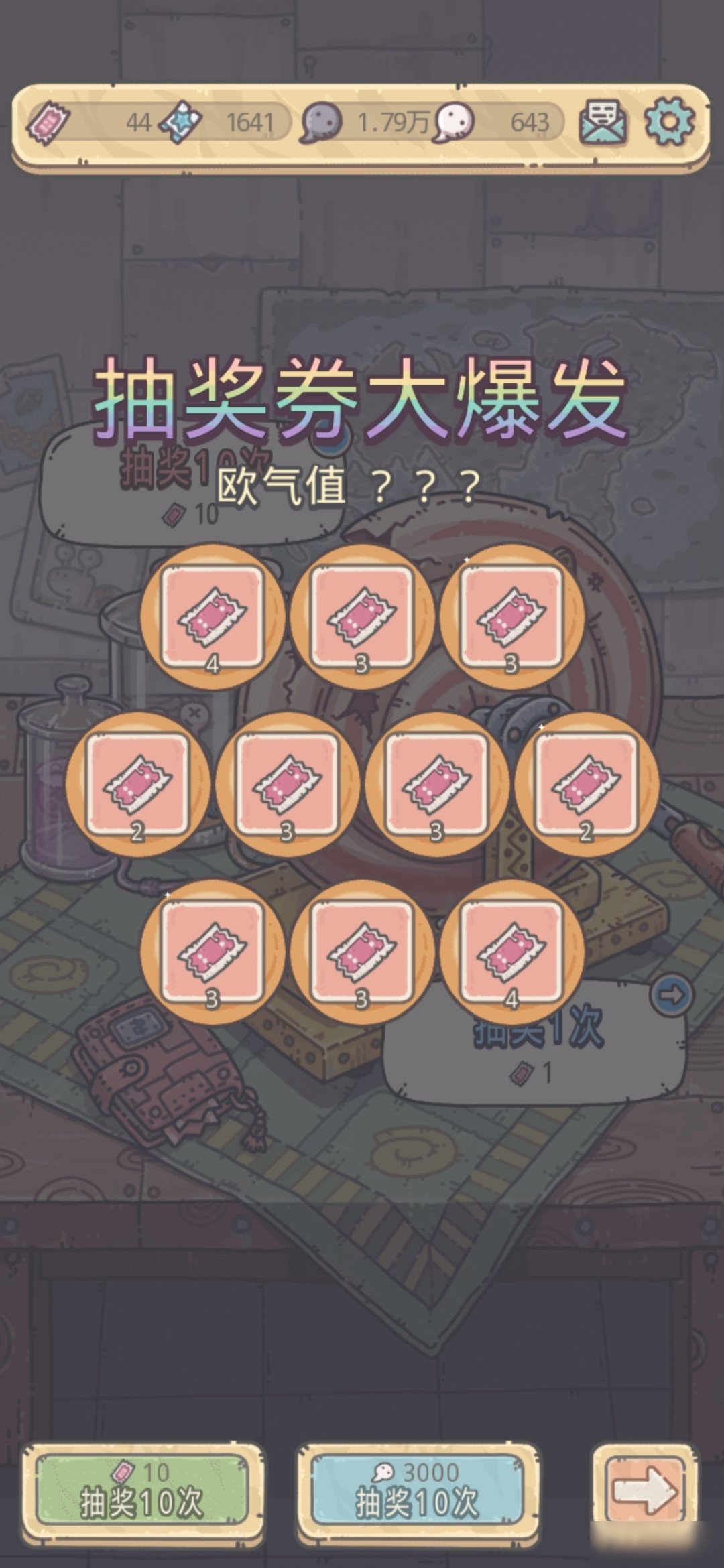 最强蜗牛抽奖机消失找回方法