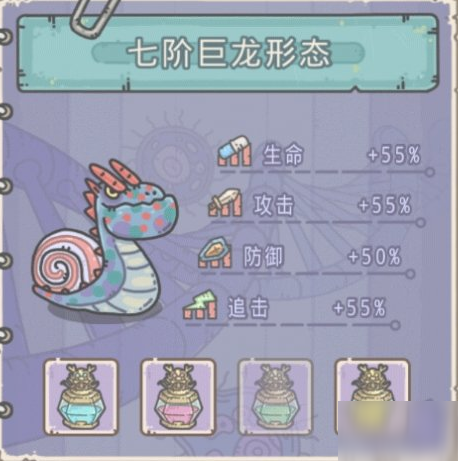 最强蜗牛各进化形态强度