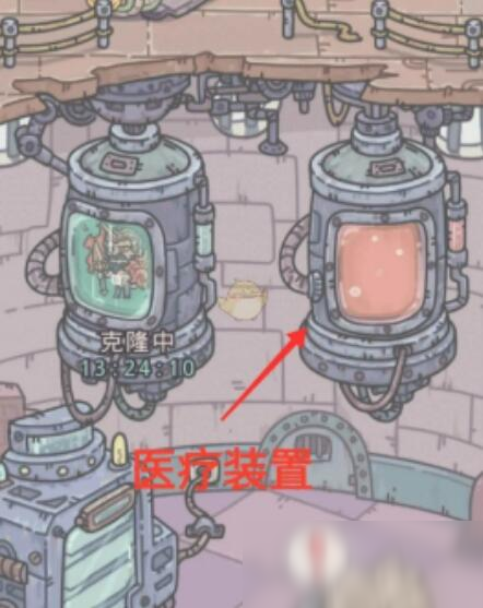 《最强蜗牛》医疗装置位置介绍一览