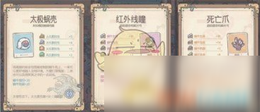 《最强蜗牛》新手任务快速完成攻略