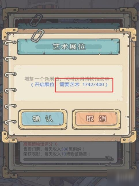 《最强蜗牛》博物馆怎么解锁 博物馆解锁攻略