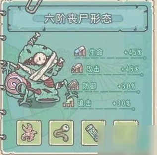 最强蜗牛各进化形态强度
