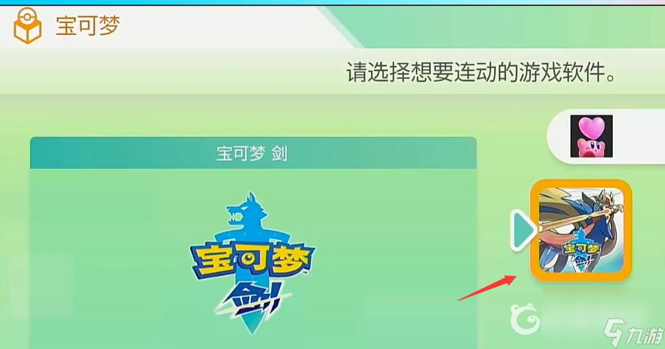 宝可梦剑盾御三家怎么刷梦特？