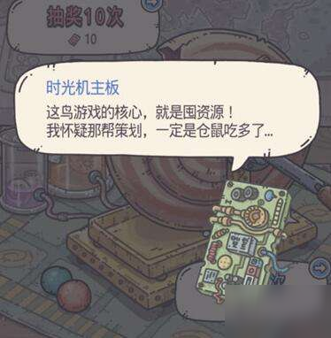 最强蜗牛时光机许愿周返还20抽奖券彩蛋触发教程