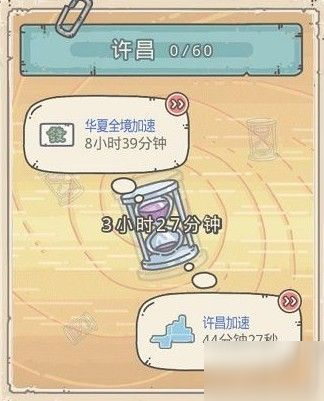 最强蜗牛华夏探索加速怎么刷 华夏探索加速刷法技巧分享