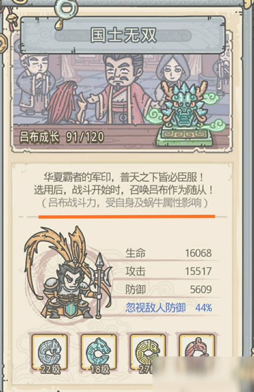 最强蜗牛国士无双特性解锁方法
