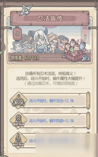 最强蜗牛扶桑特性怎么样 扶桑特性分析介绍