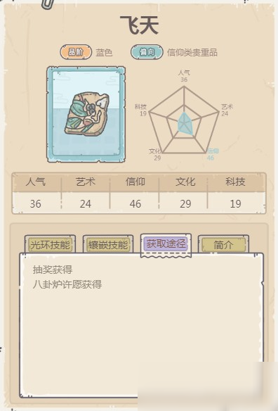 最强蜗牛飞天怎么获得
