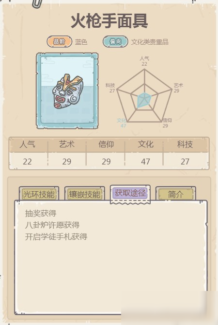 最强蜗牛火枪手面具怎么获得