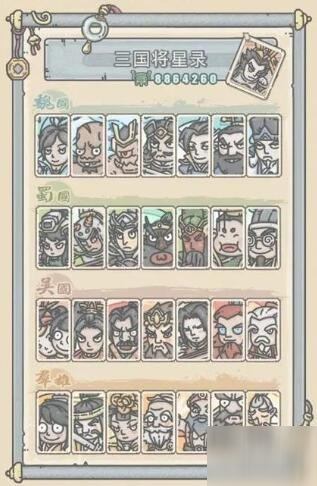 《最强蜗牛》华夏武将怎么复活 华夏武将复活方法