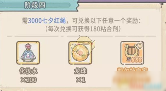 《最强蜗牛》七夕活动所需白蝌蚪计算