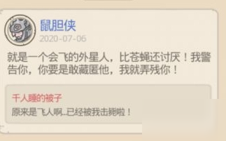 最强蜗牛鼠胆侠奖励有什么