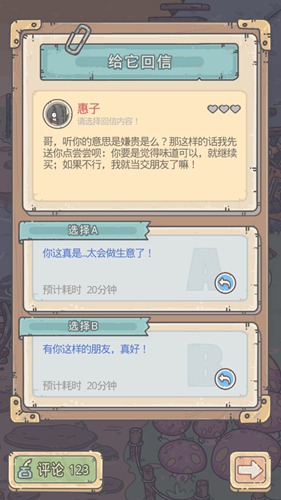 最强蜗牛惠子在哪里 惠子攻略