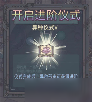 《最强蜗牛》异种突变序列一览
