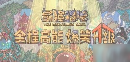 最强蜗牛石材厂用什么贵重好