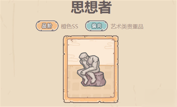 最强蜗牛思想者怎么获得