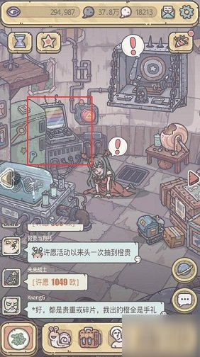 《最强蜗牛》惠子在家园哪里 惠子位置攻略