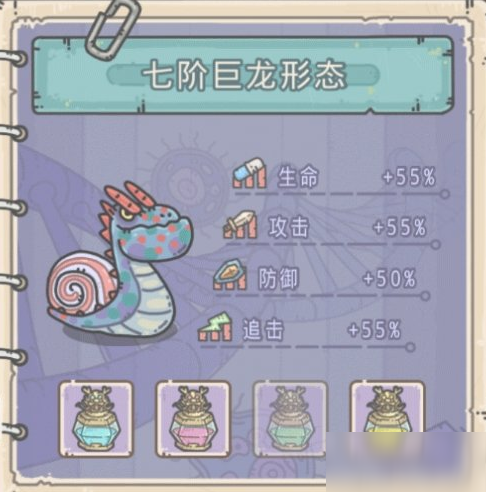 最强蜗牛有哪些进化形态_进化形态展示一览