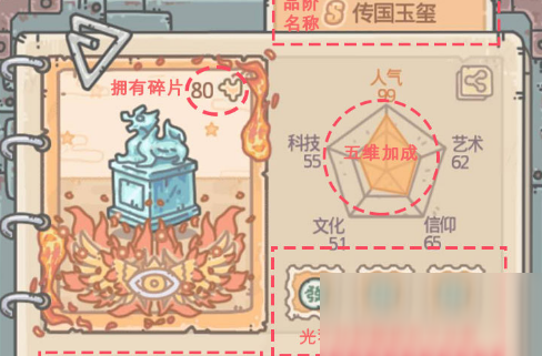 最强蜗牛孔雀宝座有什么作用 孔雀宝座作用介绍