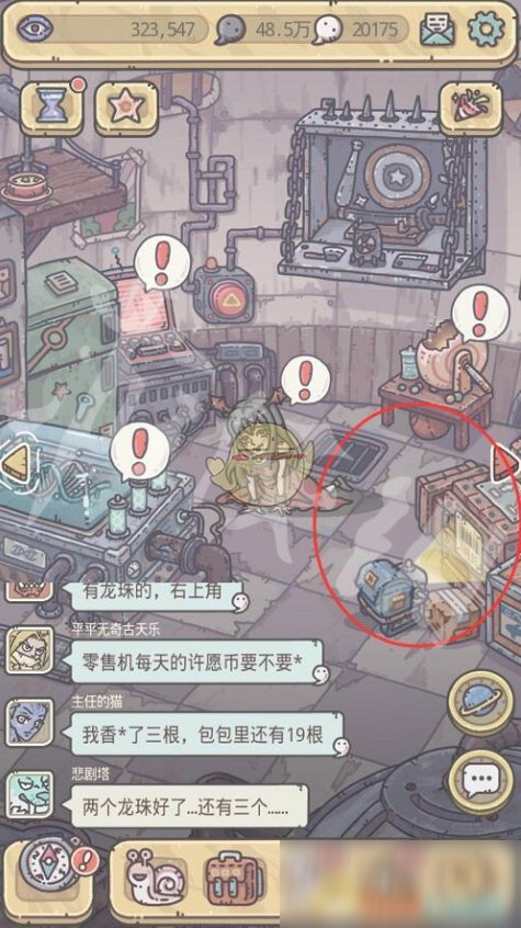 《最强蜗牛》明信片获取方法