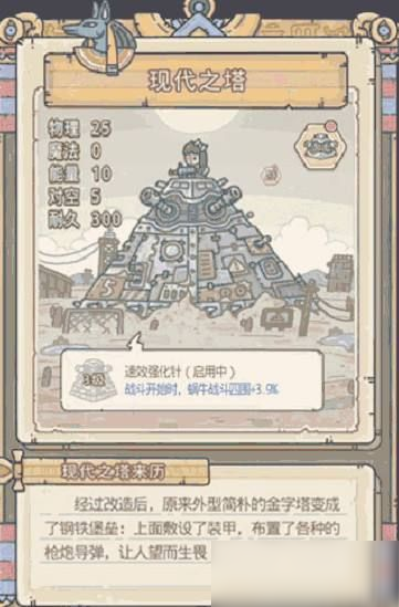 最强蜗牛金字塔怎么开？埃罗金字塔解锁方法攻略