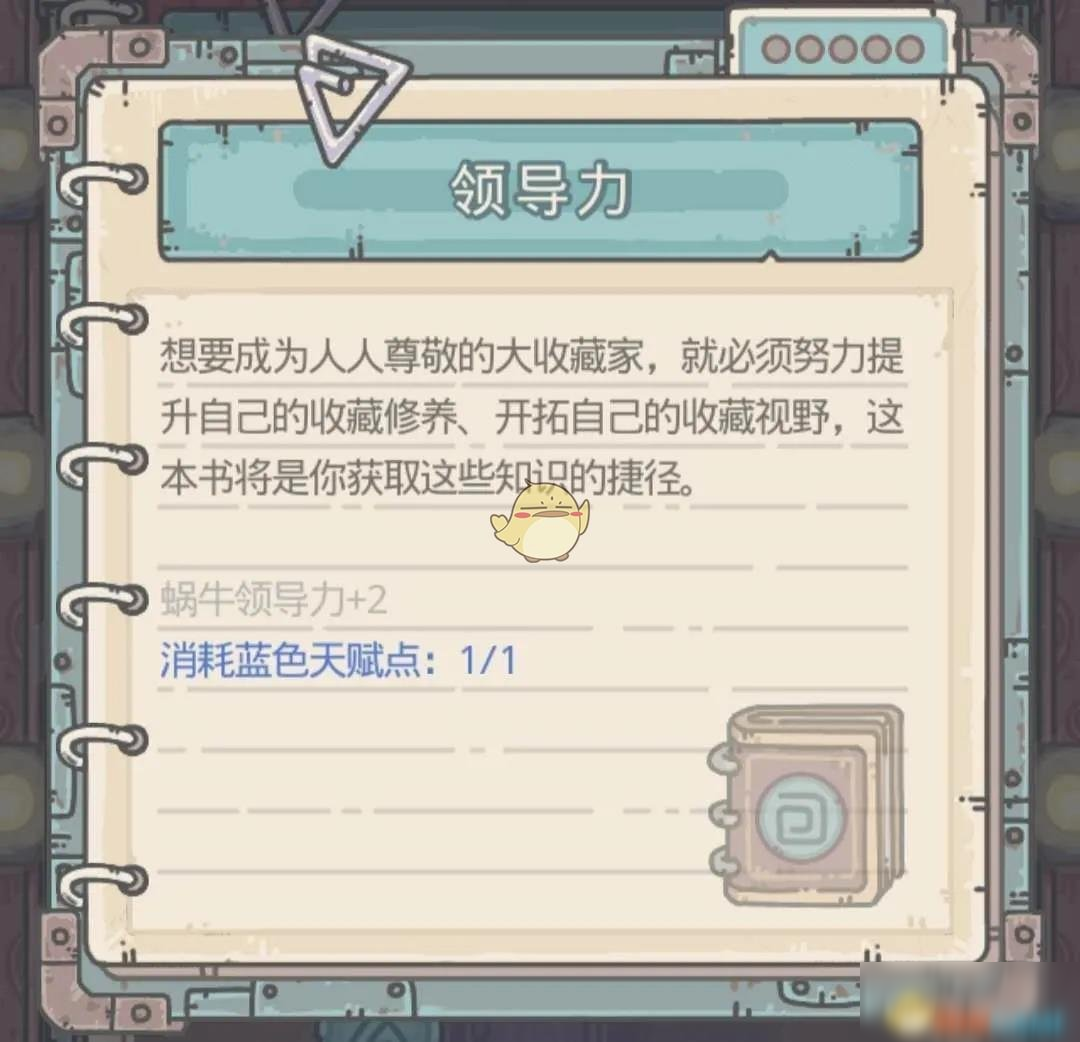 《最强蜗牛》高丽神域玩法介绍