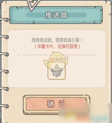 《最强蜗牛》火箭推进器及修真引擎获取方法