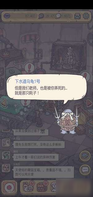 最强蜗牛乌龟攻略
