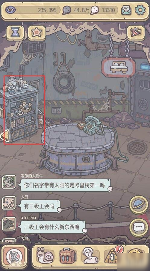 《最强蜗牛》白蝌蚪投资在哪里 白蝌蚪投资攻略