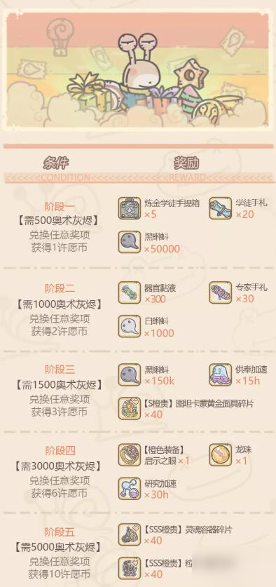 最强蜗牛灰烬大作战怎么玩