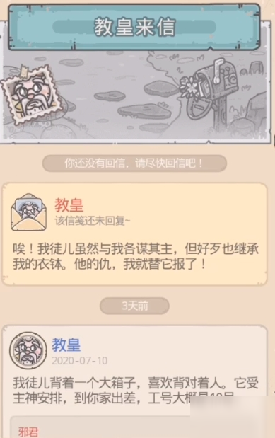 最强蜗牛教皇怎么触发
