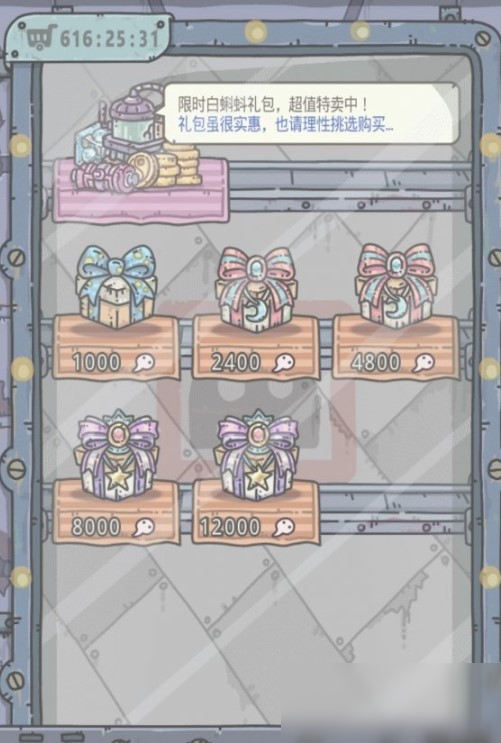 《最强蜗牛》原力结晶获得攻略