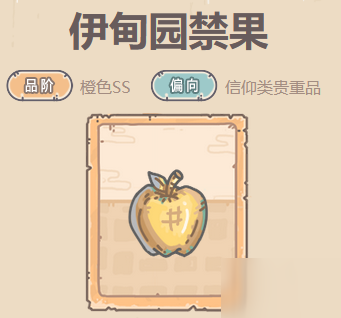 最强蜗牛伊甸园禁果获取途径