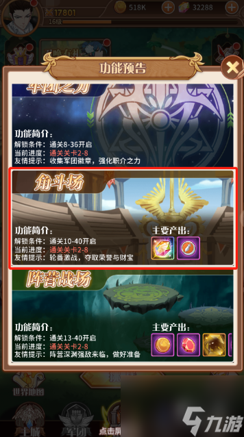 原神勘探钻机武器属性介绍