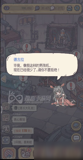 最强蜗牛蝙蝠怎么打 需要多少个香才能引来该隐