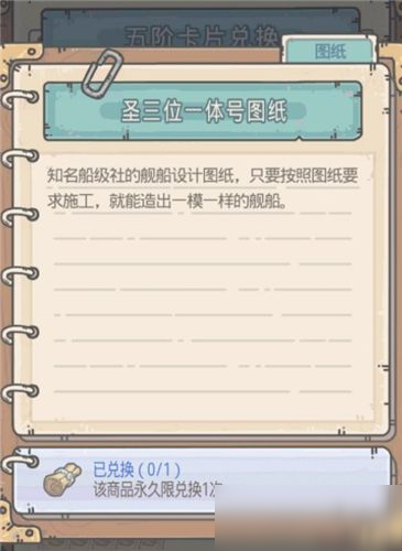 最强蜗牛英伦橙船打造攻略：橙色舰船加点强化方法