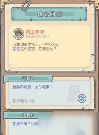 最强蜗牛特工索伦选项选什么好 特工索伦选项选择一览