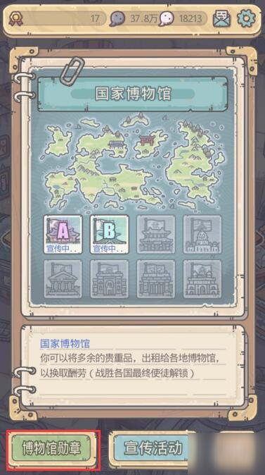 《最强蜗牛》馆长的头盔怎么获得 馆长的头盔获得攻略