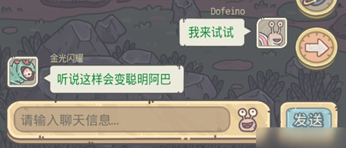 最强蜗牛文字怎么变色 字体颜色代码汇总