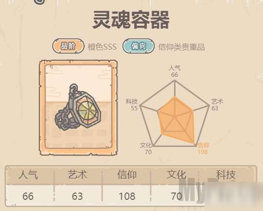 最强蜗牛灵魂容器怎么样 最强蜗牛灵魂容器贵重品介绍