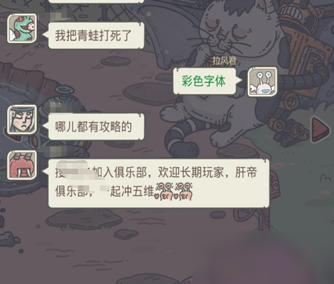 最强蜗牛彩色字体怎么发 频道中发彩色字体方法
