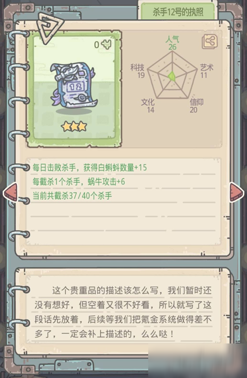 最强蜗牛每日粘合剂必须买吗